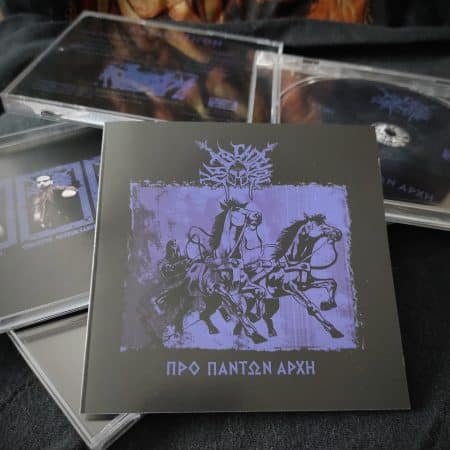 KATACHTHON - Προ Πάντων Αρχή - CD