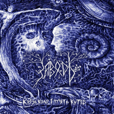 ZAVOD - through the circle and five angles - CD