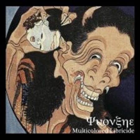 yvonxhe multicolored libricide mcd