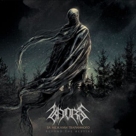 KHORS - beyond the bestial - DIGICD