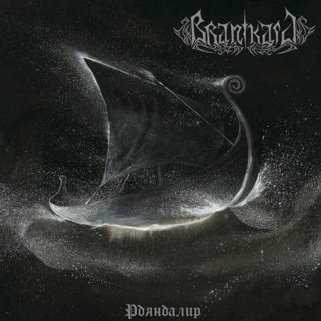 BRANIKALD - pдяндалир - LP
