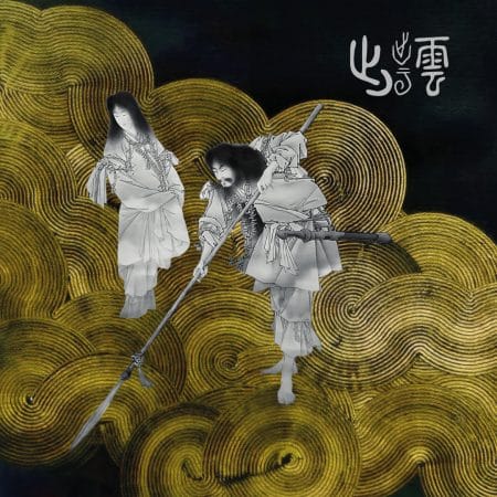 出雲 (IZUMO) - 出雲 - LP