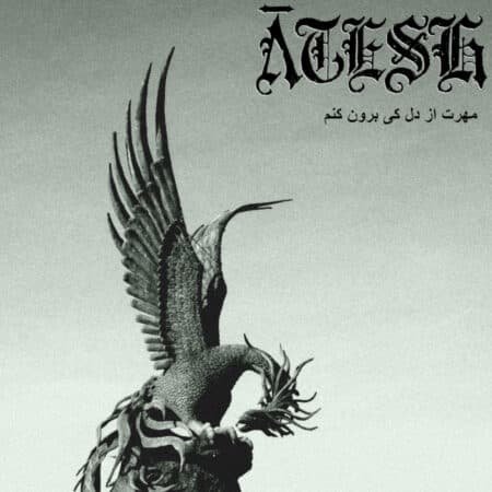 atesh مهرت از دل کی برون کنم digicd