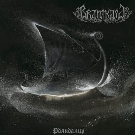 branikald рдяндалир digicd