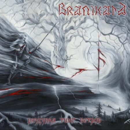 branikald раздувая тинг ветров digicd