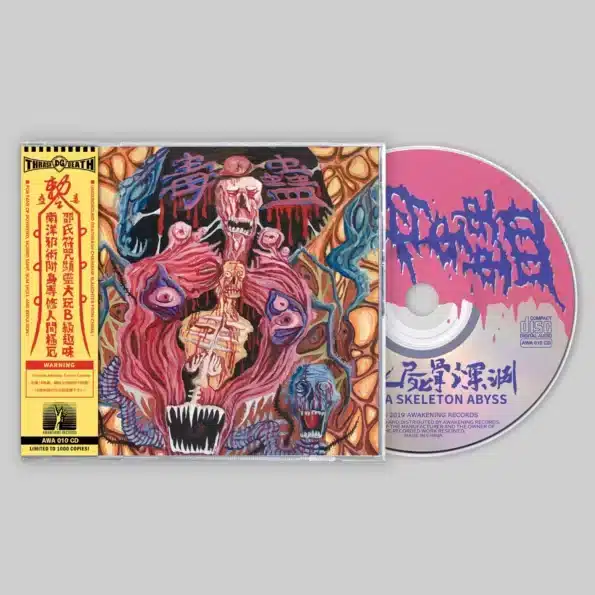 rudra brahmavidya: transcendental i cd (copy)