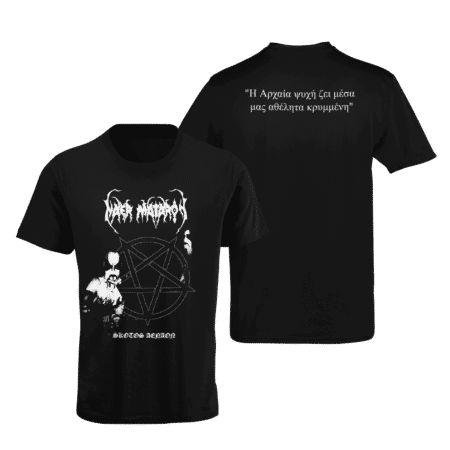 naer mataron skotos aenaon tshirt