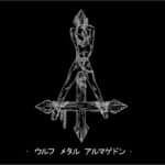 empire of tharaphita distant echoes through blood infinite double lp (copy)