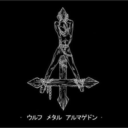 empire of tharaphita distant echoes through blood infinite double lp (copy)