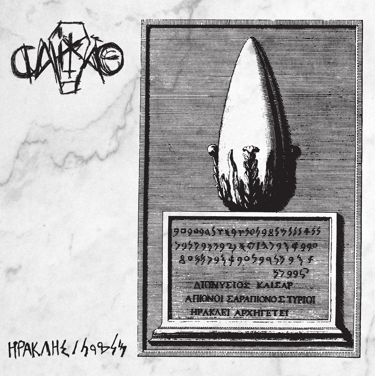 caixao herakles / melqart cd caixao herakles / melqart cd