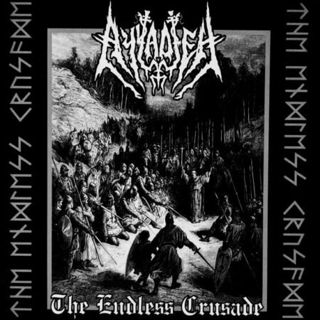 eternal strife vinlandic hate brigade digicd (copy)