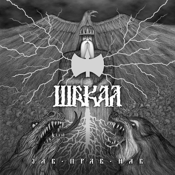 sakal јав, прав, нав cd sakal јав, прав, нав cd