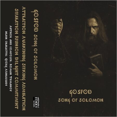 gospod song of salomon tape