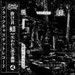 arcano pensiero il mondo nuevo tape (copy)