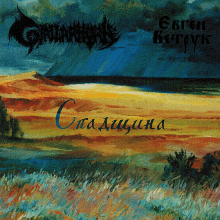 gjallarhorn cпадщина (legacy) cd