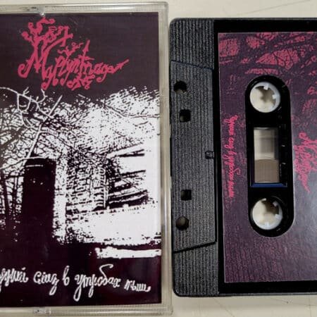 chernomor rise of the ancient tape (copy)